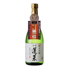 【Free Delivery】Fine Sake Awards 2023 Set