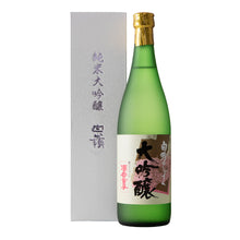 Hakurei Junmai Daiginjo Hakugin-no Shizuku 720ml