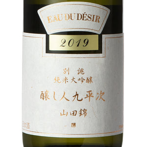 Kamoshibito Kuheiji, Junmai Daiginjo Betsu Atsurae 720ml