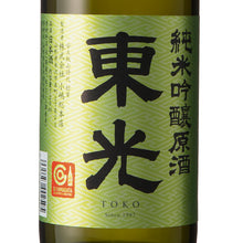 Toko Junmai-ginjo Genshu 720ml