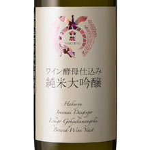 Hakuryu Junmai Daiginjo by wine yeast 720ml