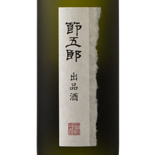 Kikusui Setsugoro 720ml