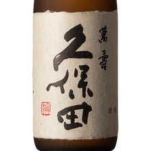 Kubota Manju 720ml