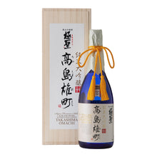 Kiwamihijiri Junmai-daiginjo Takasima Omachi 720ml