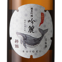 Suigei Junmai-ginjoGinrei 720ml