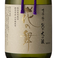 Hananomai Junmai Daiginjo ''Best Bliss'' 720ml