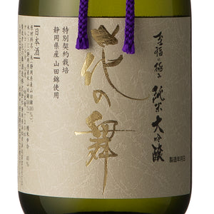 Hananomai Junmai Daiginjo ''Best Bliss'' 720ml