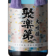 Jurakudai EXTRA PREMIUM Daiginjo 720ml
