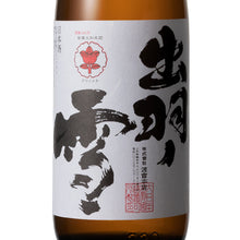 Daiginjo Dewa-no-yuki 720ml