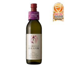 【Free Delivery】Fine Sake Awards 2022 Set