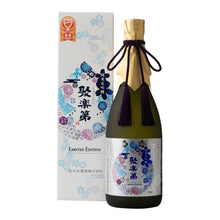 Jurakudai LIMITED EDITION Junmai Daiginjo 720ml