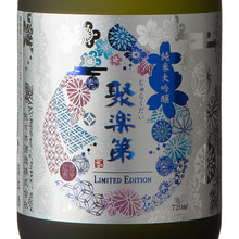 Jurakudai LIMITED EDITION Junmai Daiginjo 720ml