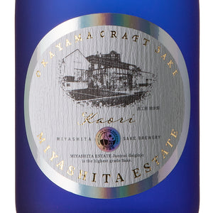 Kiwamihijiri 7% Junmai Daiginjo MIYASHITA ESTATE Kaori 720ml