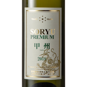 Soryu, Premium Koshu 2018 720ml