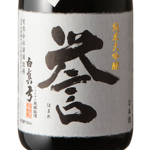 Shiramayumi Junmai Daiginjo Homare 720ml