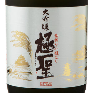 Kiwamihijiri Daiginjo Mukashishibori Tobindori 720ml