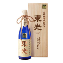 【Free Delivery】Yamagata Daiginjo Set