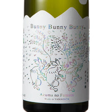 Azumano Fumoto, Junmai Daiginjo Bunny Bunny Bunny 500ml