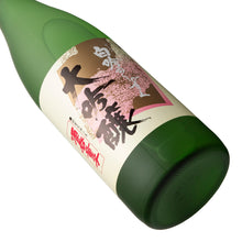 Hakurei Junmai Daiginjo Hakugin-no Shizuku 720ml