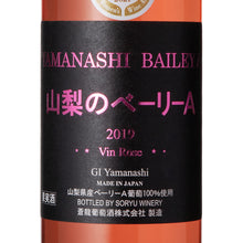 Soryu Yamanashi Bailey A Rosé 720ml