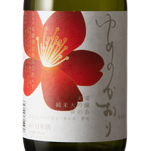 Junmai Daiginjo Yume No Kaori 720ml