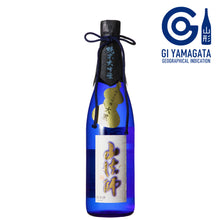 【Free Delivery】Yamagata Daiginjo Set