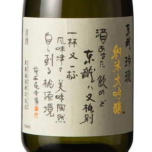 Junami Daiginjo Azumaryu Reirou 720ml