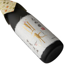 Oimatsu Sansui Daiginjo 720ml