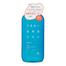 【Free Delivery】Hakutsuru Moisture Sake Cosmetics: Daily care 2 bottles set