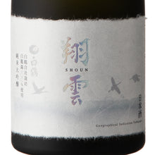 Hakutsuru Junmai Daiginjo Shoun 720ml