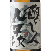 Kamoshibito Kuheiji Junmai Daiginjo Omachi 720ml