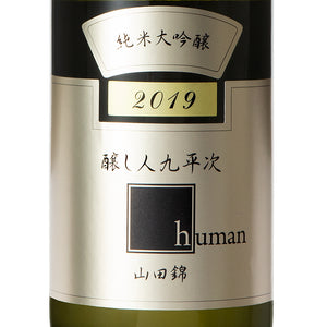 Kamoshibito Kuheiji Junmai Daiginjo Human 720ml