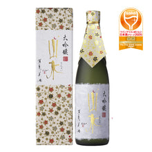 Oimatsu Sansui Daiginjo 720ml