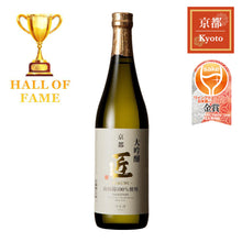 Takumi Yamada Nishiki 100% Daiginjo 720ml