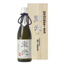 【Free Delivery】20/35 Polishing rate Junmai Daiginjo Set
